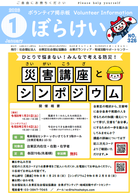 ぼらけい表紙イメージ