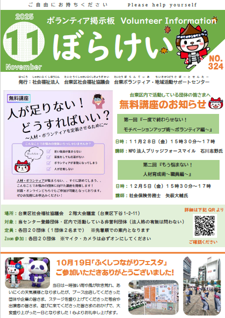 ぼらけい表紙イメージ