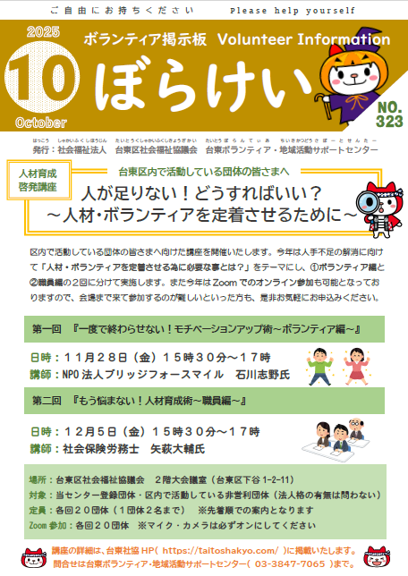 ぼらけい表紙イメージ
