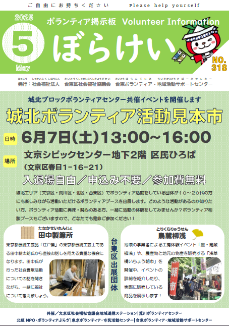 ぼらけい表紙イメージ