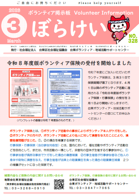 ぼらけい表紙イメージ